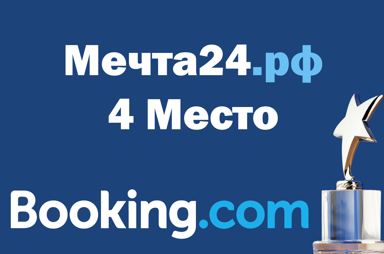 Наши апартаменты - №4 из 200 вариантов аренды в Екатеринбурге по версии  сайта Booking.com